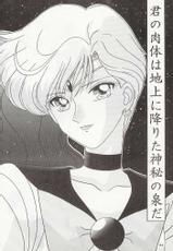 [Biki Takai] City of Steel (Sailor Moon)-