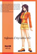 [Tenzan Factory] Nightmare of My Goddess Vol.7 (Ah! My Goddess) [ENG]-