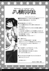 [Alpha to Yukaina Nakamatachi] Omoni Sukuran no Ryoujoku na Soushuuhen (School Rumble)-[有葉と愉快な仲間たち] おもにスクランの凌辱な総集編 (スクールランブル)