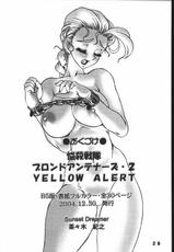 [Street Fighter] Nousatsu Sentai Blonde Antennas 2 - Yellow Alert(Sunset Dreamer)-[SUNSET DREAMER] 悩殺戦隊ブロンドアンテナーズ・2 YELLOW ALERT