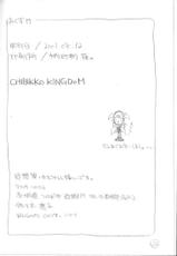 (C60) [CHIBIKKO KINGDOM (Kekocha)] Morrigan-san no Utage (Darkstalkers)-[CHIBIKKO KINGDOM (けこちゃ)] 森鴈さんの宴 (ヴァンパイアセイヴァー)
