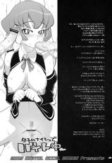 (C76) [Digital Accel Works] INAZUMA SPECTER＋Limited Book (Oboro Muramasa)-(C76) (同人誌) [Digital Accel Works] INAZUMA SPECTER＋限定本 (朧村正)