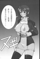 [Rukiruki Exiss] Tane no Hozon... (Gundam Seed Destiny)-[るきるきEXISS (文月みそか)] 種のホゾン・・・ (機動戦士ガンダムSEED DESTINY)