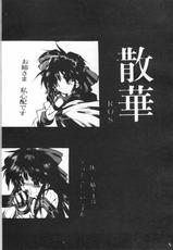 [Samurai Spirits] R-Works 2nd Book (R-WORKS)-