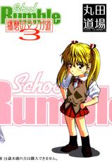 [Maruta-Dojo] Harima no Manga-Michi Vol. 3 (School Rumble) (English)-播磨のマンガ道　Vol. 3