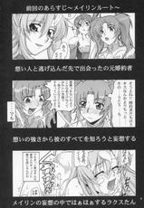 [Gold Rush] Thank You Lacus! END (Gundam Seed Destiny) (English) {Decensored}-