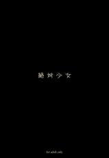 (C76) [Zettai Shoujo (RAITA)] Mahou Shoujo 5.0 (Original)-(C76) (同人誌) [絶対少女 (RAITA)] 魔法少女 5.0 (オリジナル)