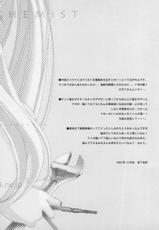 (C65) [Kyougetsutei (Miyashita Miki)] Hagane No XXXX (Fullmetal Alchemist) [ENG] {Decensored}-(C65) [共月亭 (宮下未紀)] はがねのXXXX (鋼の錬金術師) [英訳] [無修正]