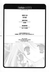 (C65) [Kyougetsutei (Miyashita Miki)] Hagane No XXXX (Fullmetal Alchemist) [ENG] {Decensored}-(C65) [共月亭 (宮下未紀)] はがねのXXXX (鋼の錬金術師) [英訳] [無修正]