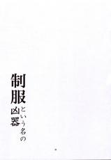 (C70) [Orange Soft (Aru Ra Une)] Seifuku to iu na no kyouki / A Dangerous Weapon Known as A School Uniform (Bleach) [English] {Decensored}-[ORANGE☆SOFT (アル・ラ・ウネ)] 制服という名の凶器 (ブリーチ)