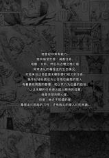 (C87) [Yokohama Junky (Makari Tohru)] Solo Hunter no Seitai 4 The Fourth Part (Monster Hunter) [Chinese] [无毒汉化组 X 屏幕脏了汉化组]-(C87) [Yokohama Junky (魔狩十織)] ソロハンターの生態 4 The Fourth Part (モンスターハンター)  [中国翻訳]