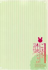 (C87) [Peach Candy (Yukie)] Gochuumon wa Chiya Sharo desu ka? (Gochuumon wa Usagi desu ka?) [Chinese] [CE家族社]-(C87) [Peach Candy (ゆき恵)] ご注文は千夜シャロですか？ (ご注文はうさぎですか?) [中国翻訳]