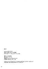 (C86) [telomereNA (Gustav)] Minami ni fureru made no Kyori (THE IDOLM@STER CINDERELLA GIRLS) [Chinese] [CE家族社]-(C86) [てろめあな (ぐすたふ)] 美波に触れるまでの距離 (アイドルマスター シンデレラガールズ) [中国翻訳]