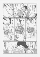 (C73) [Gold Rush (Suzuki Address)] COMIC Daybreak Vol. 01 (Gundam 00) [Chinese] [graviton个人汉化]-(C73) [GOLD RUSH (鈴木あどれす)] COMIC Daybreak Vol.01 (機動戦士ガンダム00) [中国翻訳]
