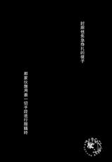 (SUPER22) [CHOCOLATE HOKKE (HOKKE)] HYBRID WOLF (Haikyuu!!) [Chinese] [阿徹的牛奶棒漢化組]-(SUPER22) [チョコレートホッケ(ほっけ)] ハイブリッドウルフ  (ハイキュー!!) [中国翻訳]