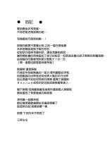 (C85) [infinity line (Misato Nana)] Shinrai Shiteru yo Shireikan (Kantai Collection -KanColle-) [Chinese] [无毒汉化组]-(C85) [infinity line (三郷なな)] 信頼してるよ司令官 (艦隊これくしょん -艦これ-) [中国翻訳]