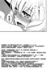 (C87) [Manga Super (Nekoi Mie)] Brilliant Orc! (Amagi Brilliant Park) [Chinese] [CE家族社]-(C87) [マンガスーパー (猫井ミィ)] ブリリアントオーク! (甘城ブリリアントパーク) [中国翻訳]