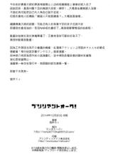 (C87) [Manga Super (Nekoi Mie)] Brilliant Orc! (Amagi Brilliant Park) [Chinese] [CE家族社]-(C87) [マンガスーパー (猫井ミィ)] ブリリアントオーク! (甘城ブリリアントパーク) [中国翻訳]
