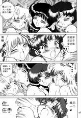 (C62) [BLACK DOG (Kuroinu Juu)] Submission Sailorstars (Bishoujo Senshi Sailor Moon) [Chinese]-(C62) [BLACK DOG (黒犬獣)] SUBMISSION SAILORSTARS (美少女戦士セーラームーン) [中国翻訳]