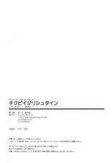 (HaruCC19) [Allegro Launcher (Kyrie Ayame)] Chikubi Ijirischtein (Shingeki no Kyojin)-(HARUCC19) [アレグロランチャー (キリエあやめ)] チクビイジリシュタイン (進撃の巨人)