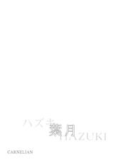 (C66) [Carnelian] Hazuki (Yami to Boushi to Hon no Tabibito) [Spanish] {Love makko suki}-(C66) [CARNELIAN] 葉月 (ヤミと帽子と本の旅人) [スペイン翻訳]
