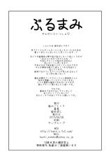 (COMIC1☆7) [Kaze no Gotoku! (Fubuki Poni)] Burumami (Puella Magi Madoka Magica) [English] [CGrascal]-(COMIC1☆7) [風のごとく! (風吹ぽに)] ぶるまみ (魔法少女まどか☆マギカ) [英訳]