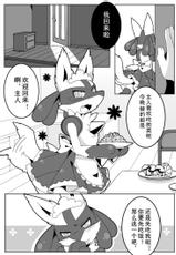Lucario's breakfast (Pokemon) [Chinese]-