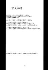 (Reitaisai 12) [Hato no Suisou] Sannin ni Kateru Wakenaidaro!! (Touhou Project)-(例大祭12) [ハトの水槽] 三妊に勝てるわけないだろ!! (東方Project)