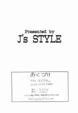 (C87) [J's Style (Jamming)] Build Fighters Rain (G Gundam)-(C87) [J's Style (じゃみんぐ)] ビルドファイターズ レイン (機動武闘伝Gガンダム)