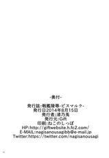 [Gift (Nagisano Usagi)] Senkan Ryoujoku - Bismarck - (Kantai Collection -KanColle-) [Digital]-[Gift (渚乃兎)] 戦艦陵辱 -ビスマルク- (艦隊これくしょん -艦これ-) [DL版]