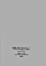 (SPARK8) [Junai Meringue-don (Kijima Hyougo)] Onegai!! Mako-chan (Free!) [Korean]-(SPARK8) [純愛メレンゲ丼 (鬼嶋兵伍)] おねがい!!まこちゃん (Free!) [韓国翻訳]