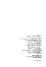 (COMIC1☆9) [D.N.A.Lab. (Miyasu Risa)] Atashi mo Chanto Kawaigarette no Kusoga! (Kantai Collection -KanColle-) [Chinese] [空気系☆漢化]-(COMIC1☆9) [D·N·A.Lab. (ミヤスリサ)] あたしもちゃんと可愛がれっての クソが! (艦隊これくしょん-艦これ-) [中国翻訳]
