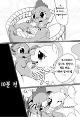 [Kezukaya (Ichiba)] DragonShy (My Little Pony: Friendship is Magic) [Korean] [TeamHumanTrash] [Digital]-[毛塚屋 (市場)] DragonShy (マイリトルポニー～トモダチは魔法～) [韓国翻訳] [DL版]
