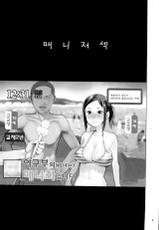 (C87) [TDTK (Kawasaki Tadataka)] Mane Seku [Korean] [Liberty Library]-(C87) [TDTK (川崎直孝)] マネセク [韓国翻訳]