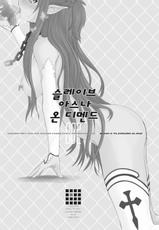 [Dieppe Factory Darkside (Alpine)] Slave Asuna On-Demand 2 (Sword Art Online) [Korean] [Digital]-[ディエップ工房 (あるぴ～ぬ)] スレイブアスナオンデマンド Book2 (ソードアート・オンライン) [韓国翻訳] [DL版]