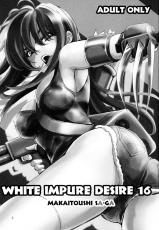 [Ikebukuro DPC (DPC)] White Impure Desire16 (SaGa)-[池袋DPC (DPC)] White Impure Desire16 (サガ)