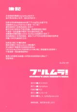 (COMIC1☆9) [Lily Lily Rose (Mibu Natsuki)] Bloomura! (THE iDOLM@STER CINDERELLA GIRLS) [Chinese] [final個人漢化]-(COMIC1☆9) [Lily Lily Rose (みぶなつき)] ブルムラ! (アイドルマスターシンデレラガールズ) [中国翻訳]