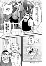 [Maru Tendon (Eikichi)] Toreman (Pokémon) [Digital]-[まる天丼 (英吉)] とれまん (ポケットモンスター) [DL版]