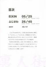 (Fluffy 2) [EIXIN'S DRAWER (EIXIN, Fujisawa)] Mofumofu Remix-(ふらっふぃ2) [EIXIN'S DRAWER (EIXIN、ふじさわ)] もふもふRemix