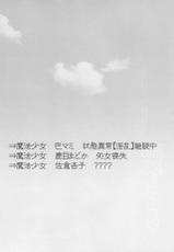 (CSP6) [Seventh Heaven MAXION (MAKI)] Mami wa Hakudakueki o Aishiteru (Puella Magi Madoka Magica)-(CSP6) [セブンスヘブン MAXION (MAKI)] マミは白濁液を愛してる (魔法少女まどかマギカ)