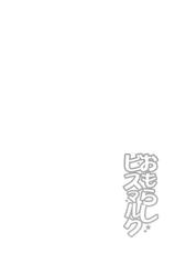 [Kuusou RIOT (Sakura Hanatsumi)] Omorashi Bismarck (Kantai Collection -KanColle-) [Chinese] [滑稽汉化组] [Digital]-[空想RIOT (佐倉はなつみ)] おもらしビスマルク (艦隊これくしょん -艦これ-) [中国翻訳] [DL版]