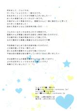(CSP6) [Chocolate Latte (Ichiyo Moka)] Amagi to Unryuu (Kantai Collection -KanColle-) [English] [constantly]-(CSP6) [ショコラテ (一葉モカ)] 天城と雲龍 (艦隊これくしょん-艦これ-) [英訳]