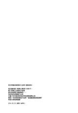 (COMIC1☆9) [Pochi-Goya. (Pochi.)] Otona no Dagashi (Dagashi Kashi) [Chinese] [CE家族社]-(COMIC1☆9) [ぽち小屋。 (ぽち。)] オトナのだがし (だがしかし) [中国翻訳]