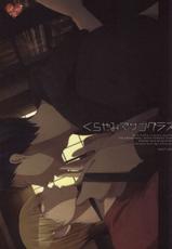 (C85) [Picricacid (Saiki Makiko)] Kurayami de Sunglasses (Kuroko no Basuke)-(C85) [ぴくりんさん (斉木マキコ)] くらやみでサングラス (黒子のバスケ)