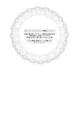 [TETRODOTOXIN (Nise Kurosaki)] Toutsuki no A5 Nikumi (Shokugeki no Soma) [Digital]-[TETRODOTOXIN (偽くろさき)] 遠月のA5肉魅 (食戟のソーマ) [DL版]