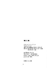(COMIC1☆9) [BlueMage (Aoi Manabu)] Dagashi Chichi 2 (Dagashi Kashi) [Chinese] [CE家族社]-(COMIC1☆9) [BlueMage (あおいまなぶ)] だがしちち2 (だがしかし) [中国翻訳]