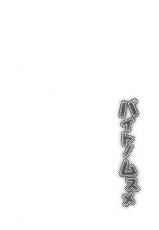 (C87) [Dr. VERMILION (Petenshi)] Bait no Musume (Yama no Susume) [Chinese] [樱丘汉化组]-(C87) [Dr. VERMILION (ペテン師)] バイトノムスメ (ヤマノススメ) [中国翻訳]