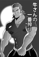 [Maraparte (Kojima Shoutarou)] Gyuu-san no ichibanshibori (TIGER & BUNNY) [Digital]-[まらぱるて (小島祥太朗)] 牛さんの一番搾り (TIGER & BUNNY) [DL版]