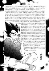 [Ai to Yokubou no Hibi (Kurimochi Tokage)] Uchuu Daisakusen | Space Tactics (Dragon Ball Z) [English]-[愛と欲望の日々 (栗餅とかげ)] 宇宙大作戦 (ドラゴンボールZ) [英訳]