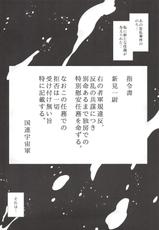 [Complete Box (Hatakeyama Tohya)] Niimi-san no Kouchuu Nisshi (Space Battleship Yamato 2199) [Digital]-[コンプリートボックス (畠山桃哉)] 新見さんの航宙日誌 (宇宙戦艦ヤマト2199) [DL版]